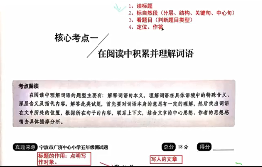 青青语文小学五年级阅读理解打卡100天