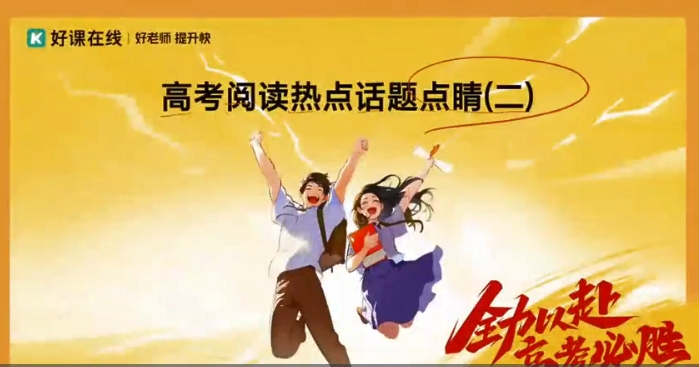 2024高考聂宁英语密训班课程分享