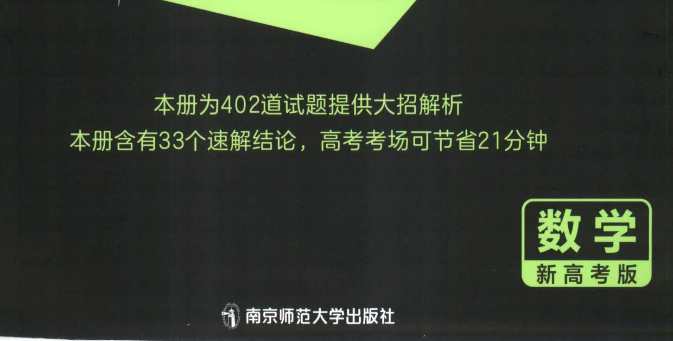 解题觉醒数学封面