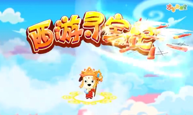 哈利学前班西游寻宝记词汇篇网盘分享