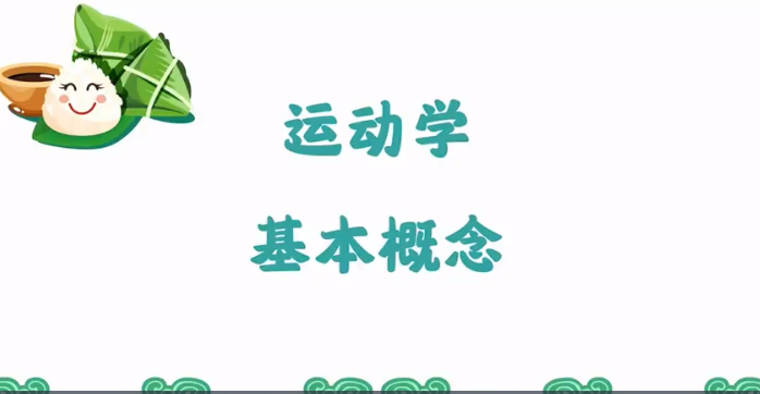 赵玉峰高一高二物理全程班视频资源网盘分享