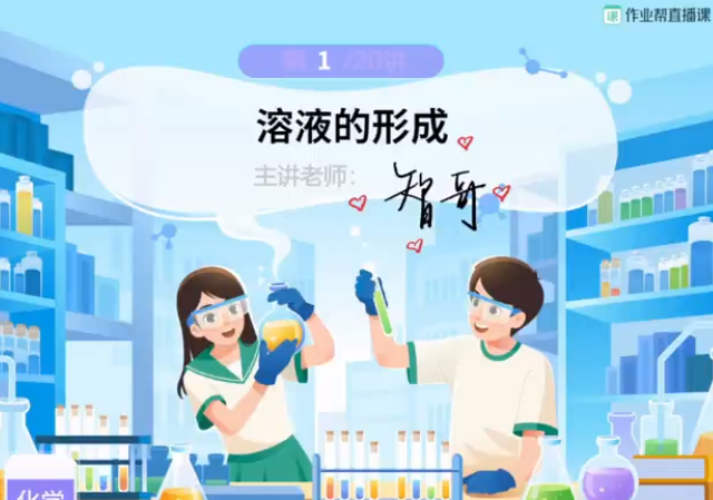 2024杨雯智初三中考化学寒假班课程网盘分享