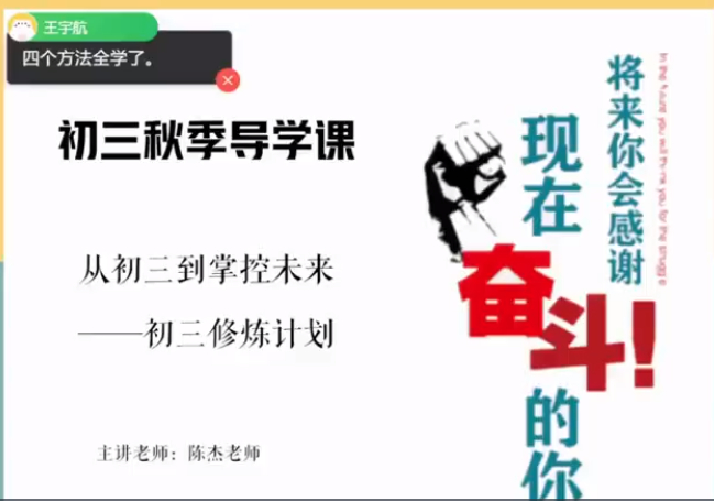 2025中考陈杰数学暑假班课程网盘分享