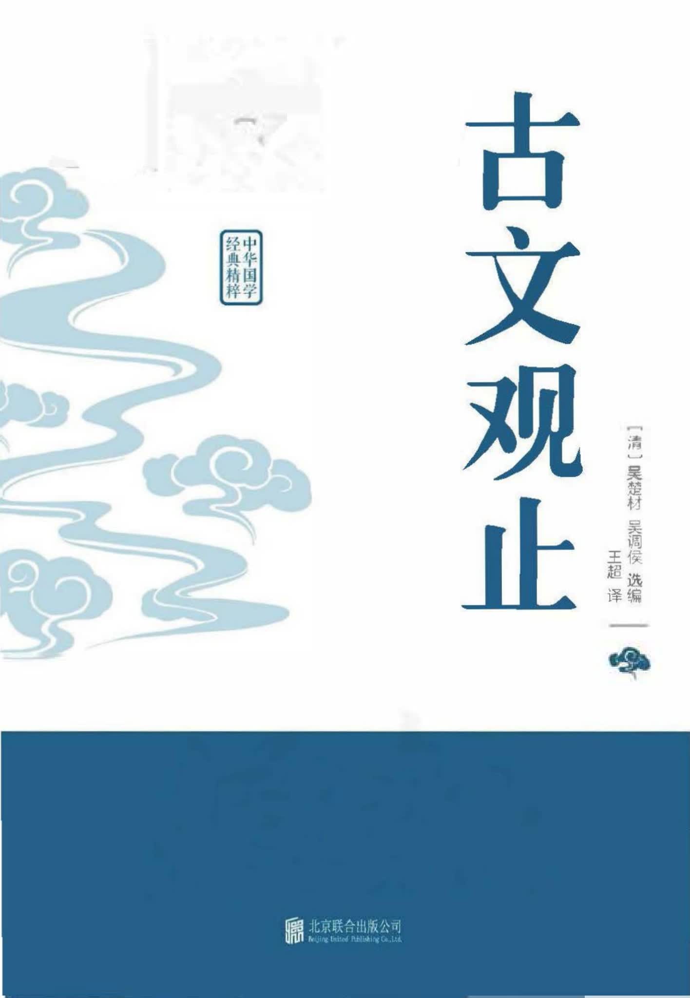 小学经典国学课本十部电子版网盘分享