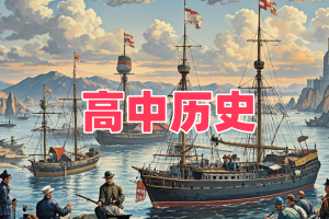 2024高考刘勖雯历史押题班梦想典当铺网盘分享