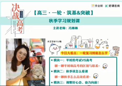 2025高考冯琳琳高三化学秋季班A+资源网盘分享