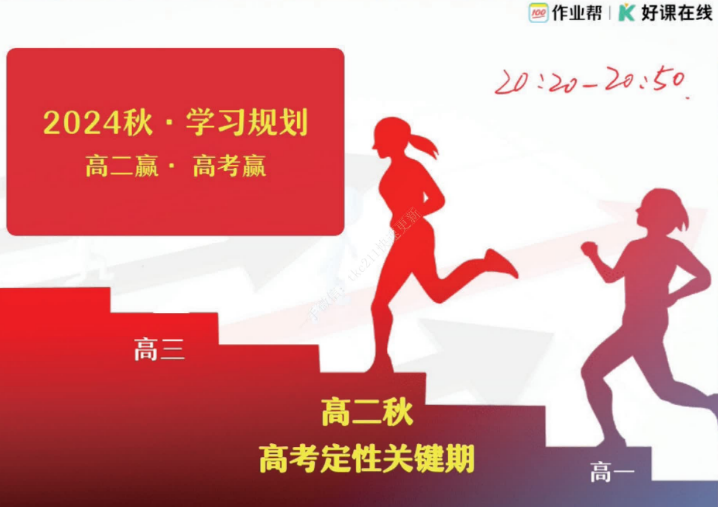 2024古蓉蓉高二英语秋季班课程网盘分享