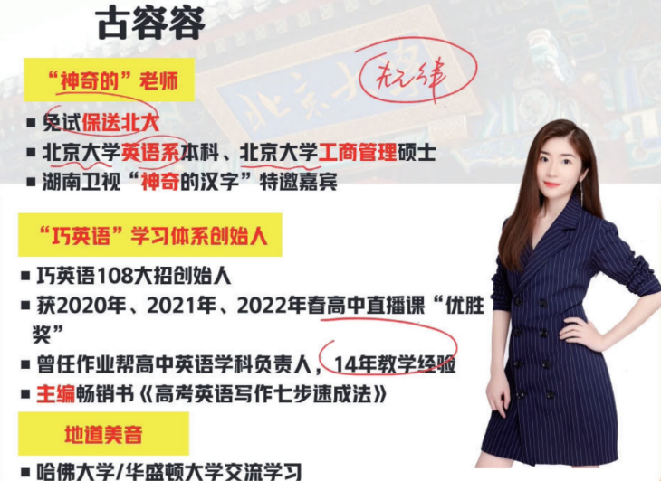 古蓉蓉老师简介