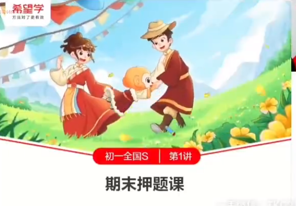 2024朱韬初一数学寒假班课程网盘分享