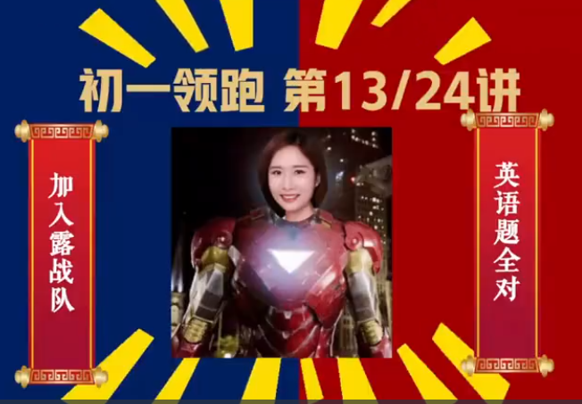 2024万雨露初一英语A+春季课程网盘分享
