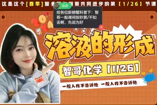 2024中考杨雯智初三化学寒假班课程网盘分享