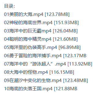 ahashool海洋探秘课目录