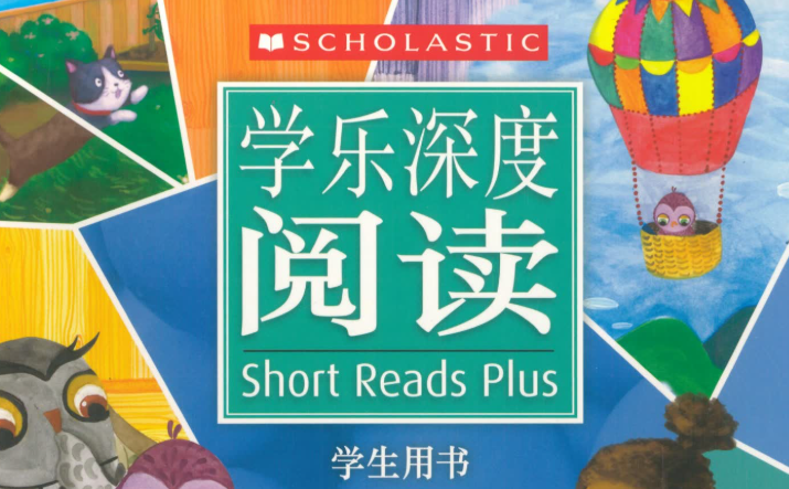 学乐深度阅读PDF电子版音频视频合集网盘分享