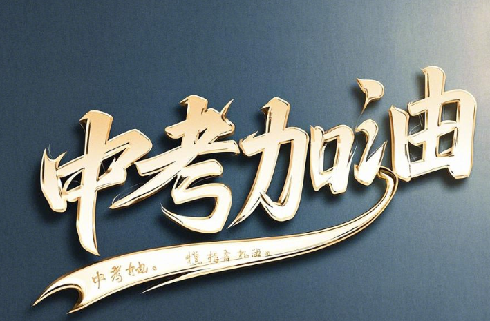 淮安中考满分如何具体分配