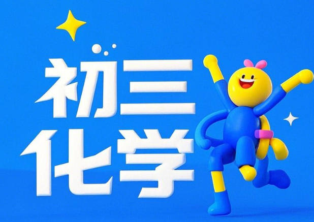 2024中考陈潭飞初三化学S春季班下课程分享