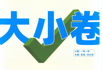 2025万唯大小卷电子版可打印网盘分享