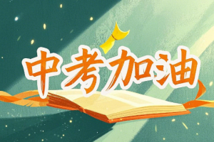 2025天星中考45套卷电子版全国含答案网盘分享