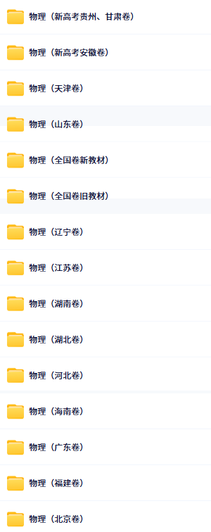 2025高考高中物理押题卷