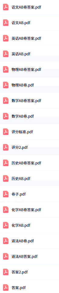2025河南天星中考押题密卷目录