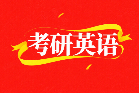 2026考研红宝书英语词汇电子版百度网盘下载