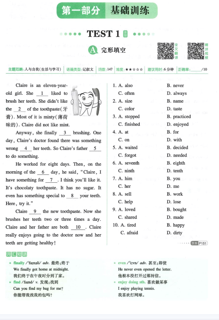 一本英语完形填空与阅读理解基础内容展示